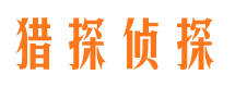 宕昌侦探公司